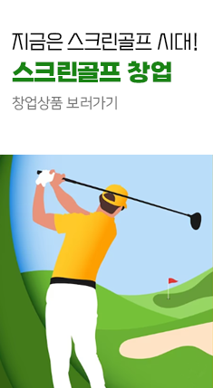 스트라이크존