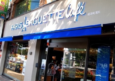 파리바게뜨광명 이미지