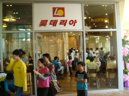 롯데리아송파 이미지