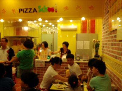 피자스쿨강남 이미지